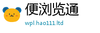 天天彩澳门天天彩今晚向77777788888王中王正版